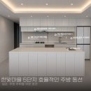 건축사사무소한빛 - 구미시 1공단로 212 | [일산 씽크대] 파주시 한빛마을 5단지 거실에 아일랜드장 적용한 사례 ,파주 씽크대