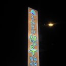 부안총체보리한우정육식당