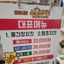 슈올즈 대전중앙시장점 | 대전여행 대전맛집 스모프치킨 대전중앙시장점 쫄간장치킨 솔직후기