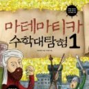 한자대탐험 이미지