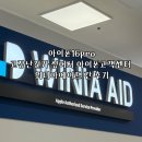 위니아에이드 울산서비스 | 아이폰16pro 뽑기 실패? 위니아에이드 서비스센터 방문후기 및 ios업데이트로 해결 기대중