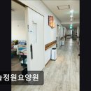 하늘정원 요양원 | [서울 마포구 요양원/추천/후기/가격] 하늘정원요양원 하늘정원요양원, 진정한 마음으로 모십니다