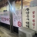 주당들의쉼터 이미지