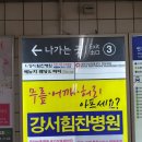 파리바게뜨 발산역점 이미지