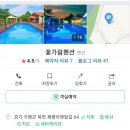 꽃가람펜션 이미지