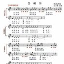 옹헤야