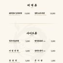 소곰집 - 시흥시 서울대학로278번길 8 | 소곰집