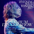 명품그랜드세탁소 | 『EVENING / BREAKFAST with YOSHIKI 2025 in TOKYO JAPAN』 KURENAI 2025/08/31 FINAL 공연 관람 후기(6)