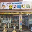 뽑기마니아 이미지