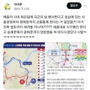 '국군의날' 교통통제 근황 이미지