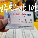 원주민수산