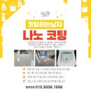 힐스테이트지제역 104동측 | 인조대리석 UV연마 코팅 시공 후기 - 경기 평택 지제역푸르지오엘리아츠아파트