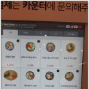김밥킹 울진북면점 이미지