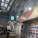 임계식당 이미지