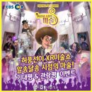 알송달송 미술관 | #서울전시_이벤트_알송달송 시점의 마술