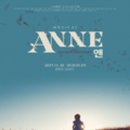 앤(ANNE) 이미지