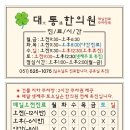 가스름제주생고기촌