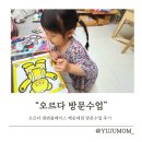 샘건축 | 오르다 샘앤플레이스 해운대점 방문수업 후기 ; 두뇌가 자라는 보드게임 첫 수업