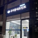 우리동네PC | 📸 24시간 무인 프린트, 복사, 여권사진 인화까지! 구미 산동점 &#39;우리동네프린트&#39; 방문 후기!