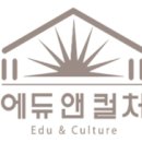 에듀컬쳐