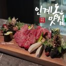 인계동 1116 ~ 인계동 1115-6 | 맛집추천 :: 수원 인계동 분위기 좋은 소고기 전문점 &#39;우와인(WOOWINE)&#39;