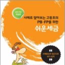 삼화회계법인 이미지