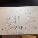 삼원각 도래울점 이미지