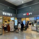 KTX용산역 내 밥집 먹거리 총정리 - 식당 패스트푸드 베이커리 카페 디저트