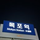 찬미통닭 | 프로 여행러 목포에서 배타고 제주도 여행 후기(오메기떡/미술관/일과삶사이틈/모니카통닭/맛집/카페 등)