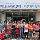 고창군다문화가족지원센터 이미지