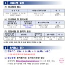 전주시시설관리공단(화산체육관) | 전주시시설관리공단 연봉 2026 신입 초봉 정규직 무기계약직 총정리