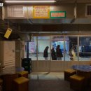 태봉농장 | 태봉막창 동성로 맛집 추천 쉬는날 주차 안내