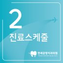 연세공항치과의원 네이버블로그