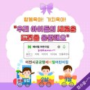 베비텔선경어린이집 이미지