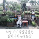 만지농장 이미지