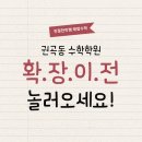 박쌤수학교습소 - 의정부시 능곡로26번길 28 | 박쌤수학교습소