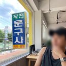 작전문구사