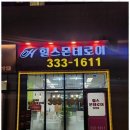 용인간판 철인스카이 간판으로 맞춤형 광고 솔루션 제공