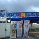 남경수산 이미지