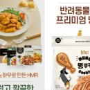 비에이치씨치킨성남 이미지
