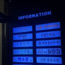 김동진장호왕곱창 - 강남구 | 김동진장호왕곱창