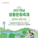 한 눈에 보는 우리동네 공방![생활문화축제] 메이커's 문화지도 이미지