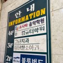 속초종로약국