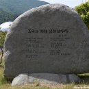 한국항공우주연구원 고흥항공센터