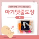 DIY 수제 도장 제작 | (내돈내산) 엄마가 직접 만들어준 아기탯줄도장 DIY 제작 후기