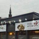양재맛집 설마중 – 상견례 장소로 딱! 인생 한식 코스요리 일심동체 코스 후기