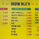 마장동본가뒷고기 이미지
