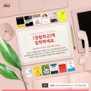 2018 경험학교 OT _퍼스널브랜드 워크숍 후기 by The BRAND MU 조연심