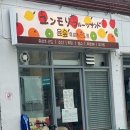 베이커리윤 | 군자여행 필수베이커리맛집 윤숲 후르츠산도점 주말방문후기