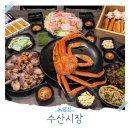 오늘도대게횟집 | 노량진수산시장 횟집 모듬 회 추천 대게 킹크랩 시세 후기